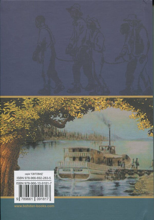 Uncle Tom's Cabin / Хатина дядька Тома Гарриет Бичер-Стоу 978-966-10-9181-7-2
