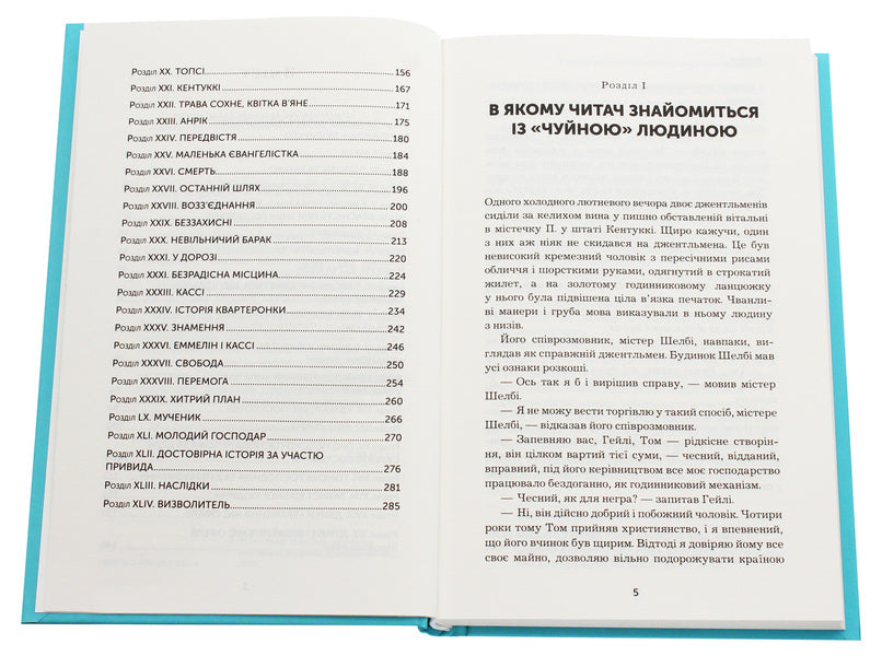 Uncle Tom's Hut / Хатина дядька Тома Garriet Bucher-Stow / Гарріет Бехе-Стоу 9789669932556-4
