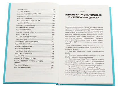 Uncle Tom's Hut / Хатина дядька Тома Garriet Bucher-Stow / Гарріет Бехе-Стоу 9789669932556-4