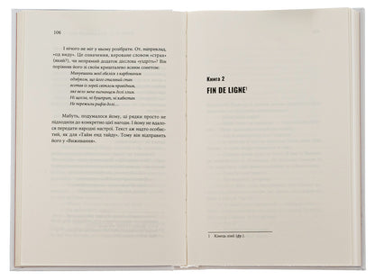 Unconditional surrender / Беззастережна капітуляція Ивлин Во 978-617-569-557-9-5