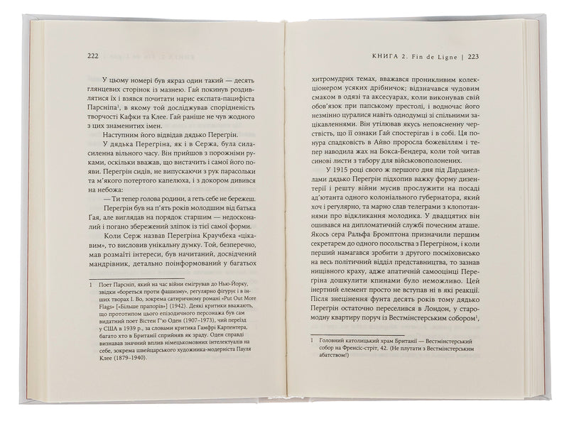 Unconditional surrender / Беззастережна капітуляція Ивлин Во 978-617-569-557-9-6