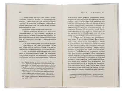 Unconditional surrender / Беззастережна капітуляція Ивлин Во 978-617-569-557-9-6