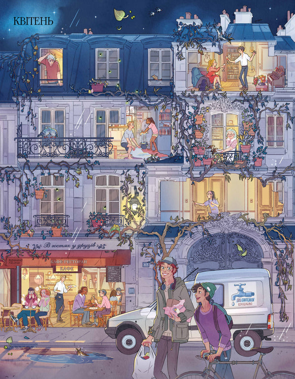 Under The Roofs Of Paris - Пд дахами Парижа Dao Nguyen - Дао Нгун 9786178465070-6