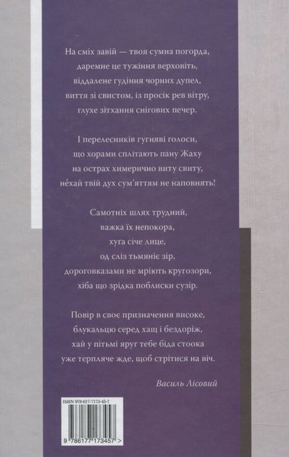 Under The Sign Of Omega. Poetry, Essays / Під знаком омеги. Поезії, есеї Basil Lisov / Василь Фокс 9786177173457-2