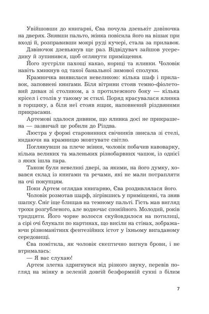 Under The Whisper Of Snow / Під шепіт снігу / Author not specified 9789661093262-5