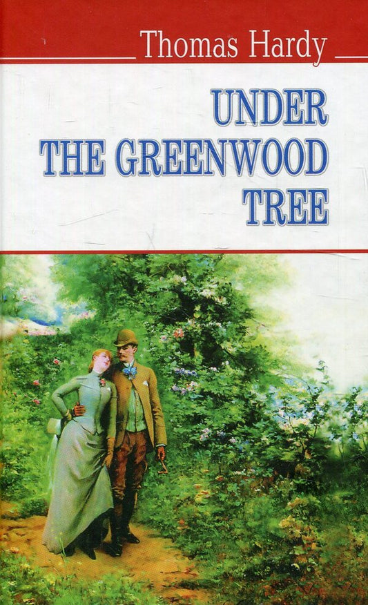 Under the Greenwood Tree / Under the Greenwood Tree Томас Харди (Гарди) 978-617-07-0301-9-1