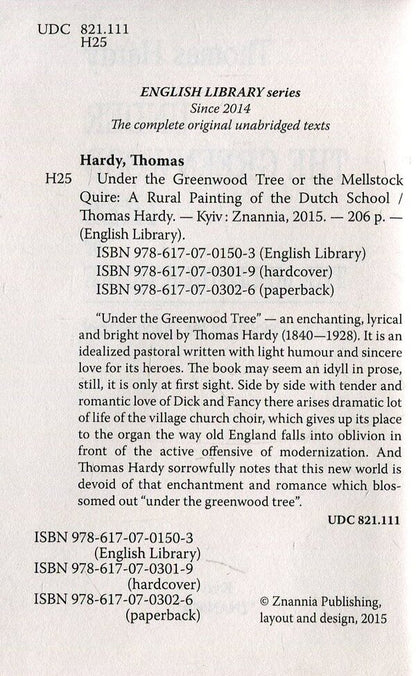 Under the Greenwood Tree / Under the Greenwood Tree Томас Харди (Гарди) 978-617-07-0301-9-3
