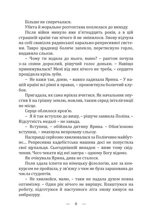 Under the brand OST / Під клеймом OST Наталия Дурунда 978-617-520-420-7-5