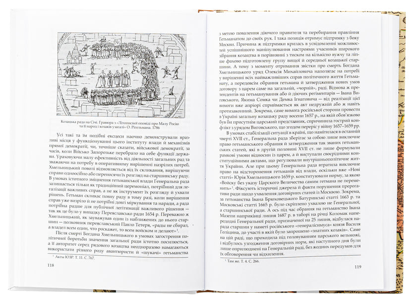 Under the hetman's mace. The rights and liberties of the Hetmanate in conditions of imperial servitude / Під булавою гетьмана. Права і вольності Гетьманщини в умовах імперського підневолля Виктор Горобец 978-617-7755-98-1-5