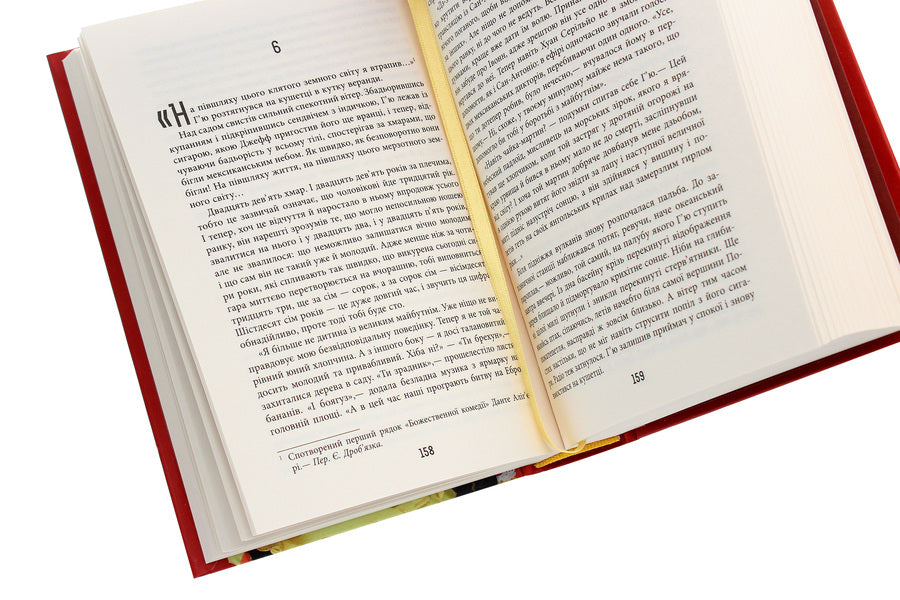 Under the volcano / Під вулканом Малкольм Лоури 978-617-09-6758-9-5