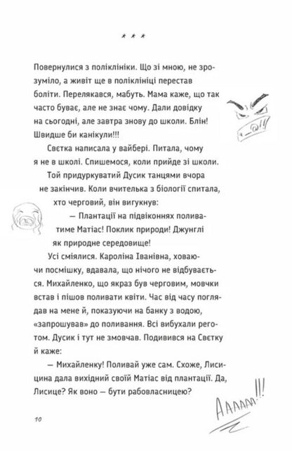 Under the yellow sky of dreams / Під жовтим небом мрій Лариса Федорченко 978-966-448-455-5-5