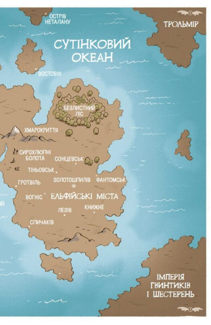 Underground Races. Level First: Checking For Strength / Підземні перегони. Рівень перший: перевірка на міцність Kiran Larry / Личинка Кірана 9786170996831-4