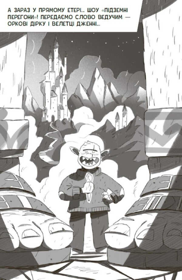 Underground Races. Level First: Checking For Strength / Підземні перегони. Рівень перший: перевірка на міцність Kiran Larry / Личинка Кірана 9786170996831-5