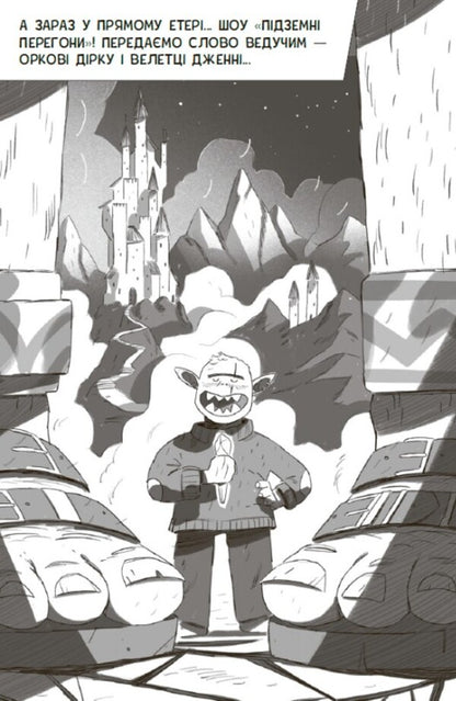 Underground Races. Level First: Checking For Strength / Підземні перегони. Рівень перший: перевірка на міцність Kiran Larry / Личинка Кірана 9786170996831-5