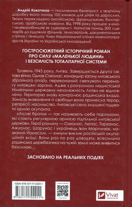 Underground state / Підпільна держава Андрей Кокотюха 978-617-17-0201-1-2