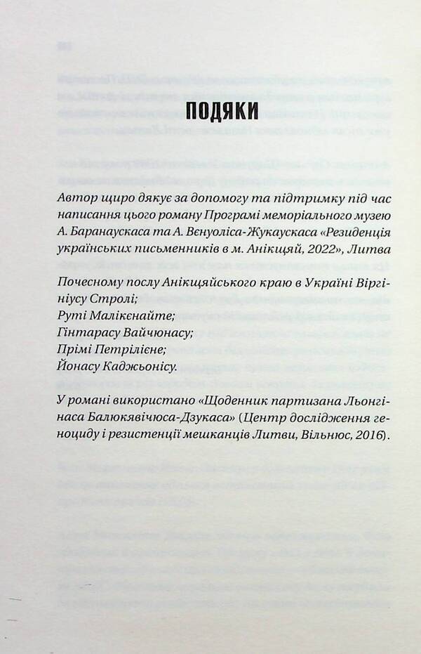 Underground state / Підпільна держава Андрей Кокотюха 978-617-17-0201-1-4