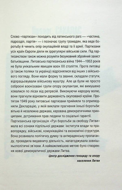 Underground state / Підпільна держава Андрей Кокотюха 978-617-17-0201-1-5