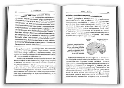 Understand The Brain. Neuroscientific Studies Of The Mechanisms Of The Brain And Its Tricks / Зрозуміти мозок. Нейронаукові дослідження механізмів роботи мозку і його викрутасів Mark Dingman / Марк Дінгман 9789669488381-3