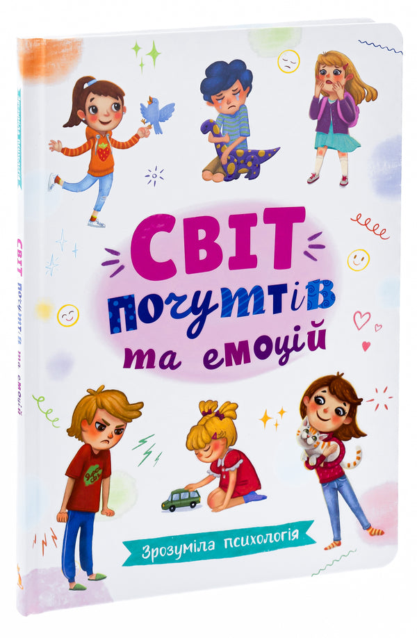 Understood Psychology. The World Of Feelings And Emotions / Зрозуміла психологія. Світ почуттів та емоцій / Author not specified 9786175474747-3