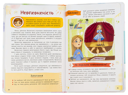 Understood Psychology. The World Of Feelings And Emotions / Зрозуміла психологія. Світ почуттів та емоцій / Author not specified 9786175474747-6