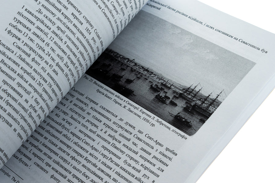 Underwater Heritage of Ukraine: British ships at the bottom of the Black Sea / Підводна спадщина України : британські кораблі на дні Чорного моря Р.О. Додонов 978-617-520-921-9-6