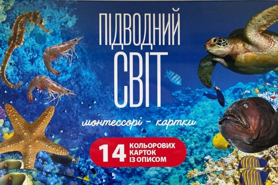 Underwater World Montessori Cards - Пдводний свт Монтессор-картки - Author not specified 9786177954001-1