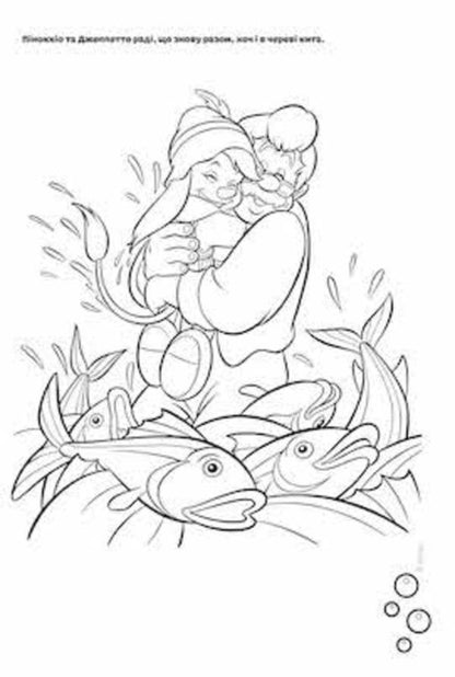 Underwater adventures. Coloring book / Підводні пригоди. Розмальовка  9786178211035-3