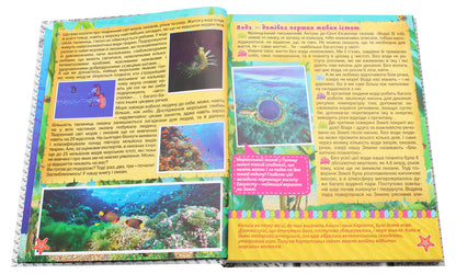 Underwater world.A big book / Підводний світ. Велика книга  978-617-536-860-2-4