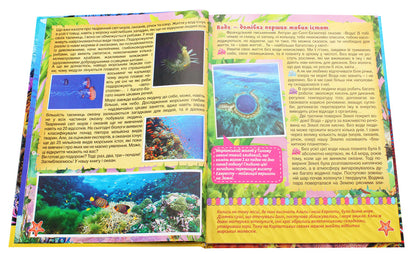 Underwater world. Children's Encyclopedia (Yellow) / Підводний світ. Дитяча енциклопедія (Жовта) Юлия Карпенко 9786175368596-4