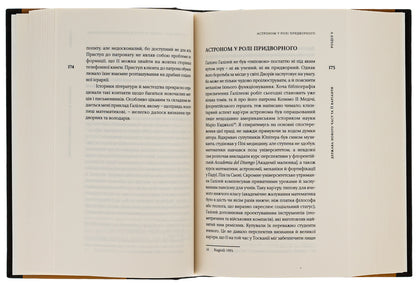 Unequal friendship. Customer relations in historical perspective / Нерівна приязнь. Клієнтарні взаємини в історичній перспективі Антони Мончак 9786175694374-5