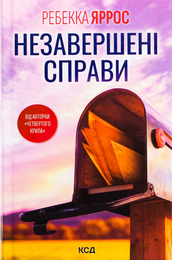 Unfinished business / Незавершені справи Ребекка Яррос 9786171508828-1