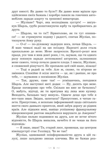 Unforgotten love / Незабуте кохання Екатерина Липс 978-966-10-9343-9-6