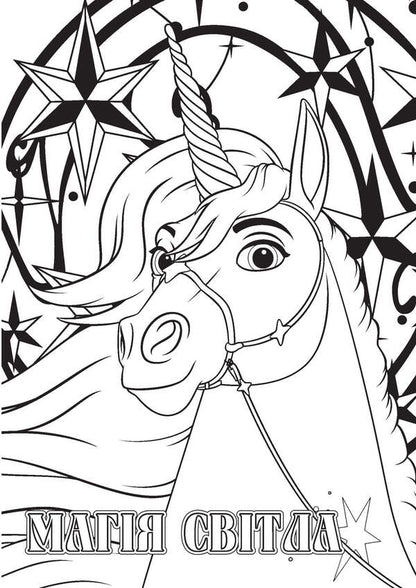 Unicorn Academy Coloring Book - Академя динорогв Розмальовка - Author not specified 9786175294031-6