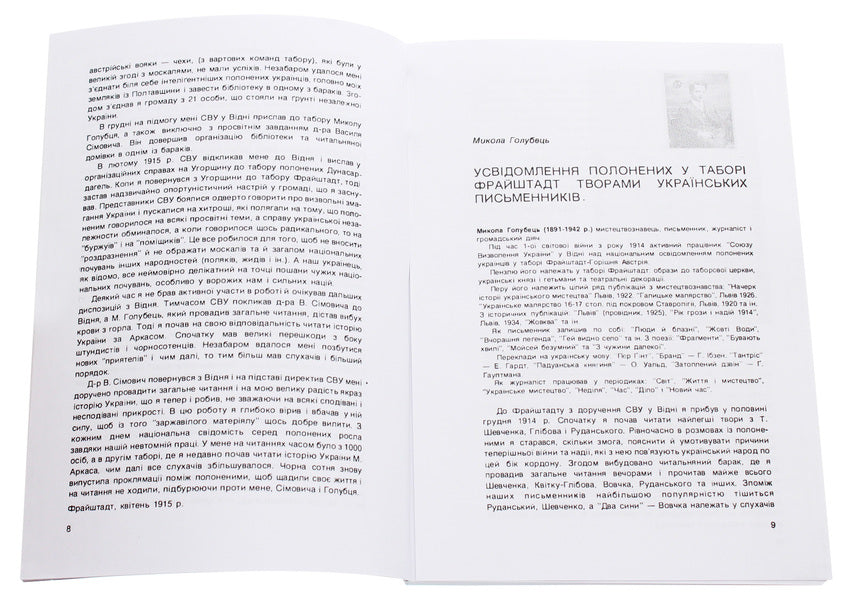 Union for the Liberation of Ukraine: 1914-1918. Vienna / Союз визволення України: 1914-1918. Відень  978-611-01-1824-8-4