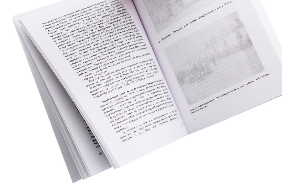 Union for the Liberation of Ukraine: 1914-1918. Vienna / Союз визволення України: 1914-1918. Відень  978-611-01-1824-8-5