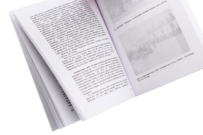 Union for the Liberation of Ukraine: 1914-1918. Vienna / Союз визволення України: 1914-1918. Відень  978-611-01-1824-8-5
