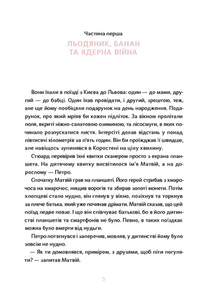 Union of Soviet Affairs / Союз Радянських Речей Петр Яценко 978-617-7925-47-6-3