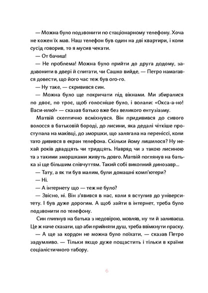 Union of Soviet Affairs / Союз Радянських Речей Петр Яценко 978-617-7925-47-6-4