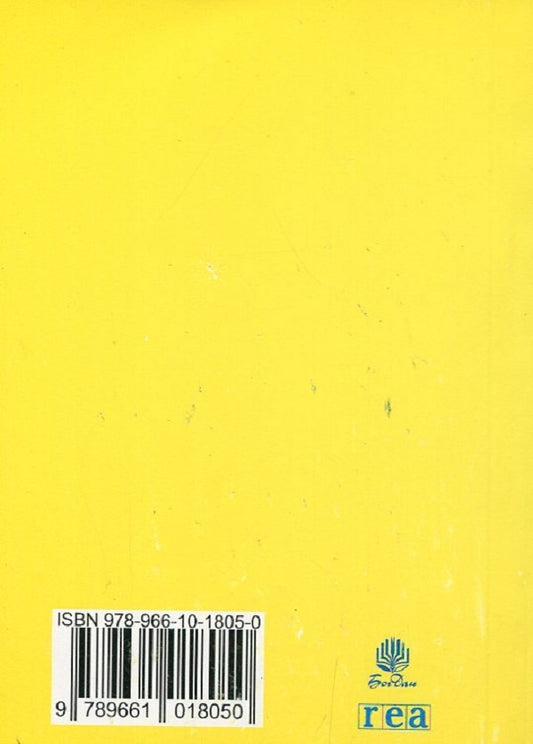 Universal Polish-Ukrainian and Ukrainian-Polish dictionary / Універсальний словник польсько-український і українсько-польський  978-966-10-1805-0-2