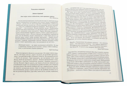 Universal laws of life.200 eternal spiritual principles / Всесвітні закони життя. 200 вічних духовних принципів Джон Темплтон 978-617-629-541-9-4