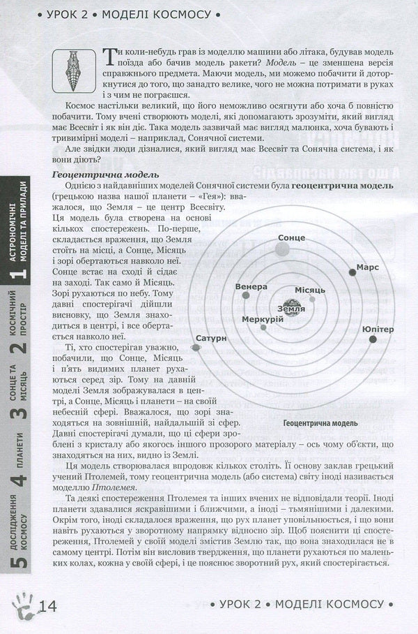 Universe / Всесвіт Дебби Лоренс, Ричард Лоренс 978-617-7248-75-9, 978-617-7248-15-5, 1-60092-153-1-5