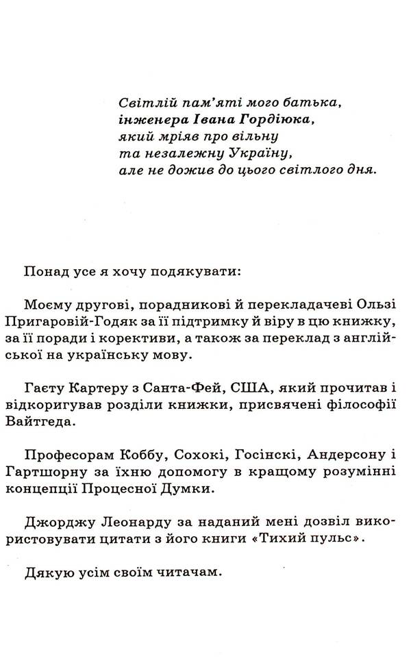 Unknown Christ / Незнаний Христос Богдан Годяк 9789664414460-4