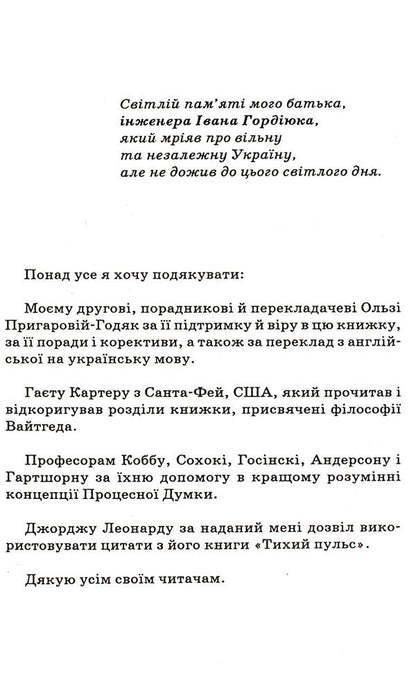 Unknown Christ / Незнаний Христос Богдан Годяк 9789664414460-4