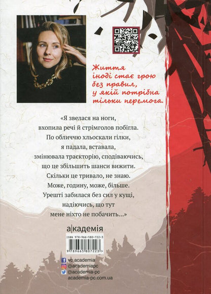 Unnecessary / Непотрібні Оксения Бурлака 9789665807223-2