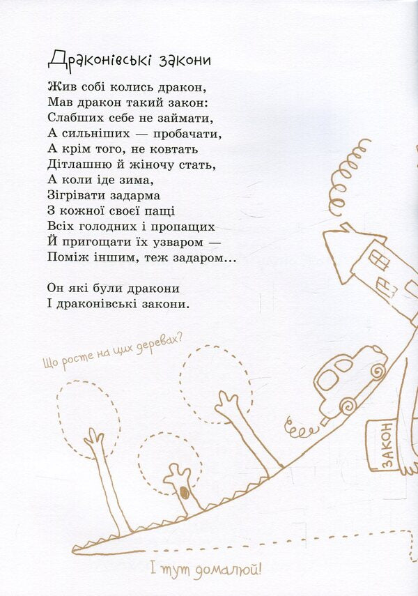 Unpainted poems / Недомальовані вірші Григорий Фалькович 978-966-915-136-0-3