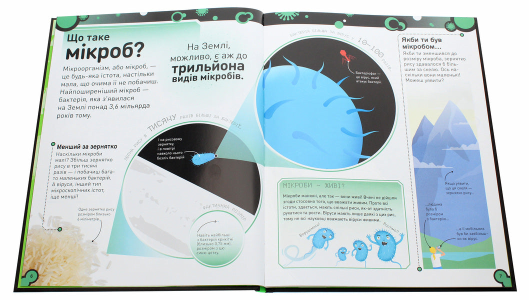 Unseen Bacteria and Viruses (Book and Board Game Bundle) / Небачені бактерії та віруси (комплект із книги та настільної гри) Стив Молд 978-617-09-6741-1, 12120145У-5