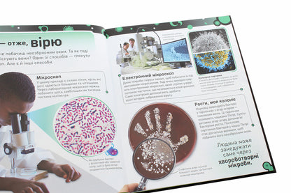 Unseen Bacteria and Viruses (Book and Board Game Bundle) / Небачені бактерії та віруси (комплект із книги та настільної гри) Стив Молд 978-617-09-6741-1, 12120145У-6