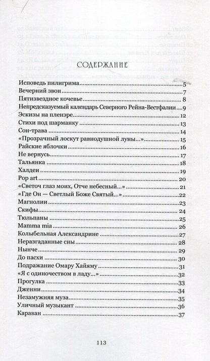 Unsolved dreams / Неразгаданные сны Татьяна Ивлева 978-617-7697-12-0-3
