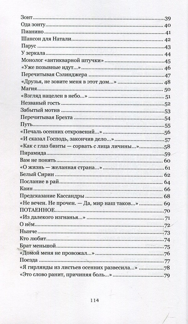 Unsolved dreams / Неразгаданные сны Татьяна Ивлева 978-617-7697-12-0-4