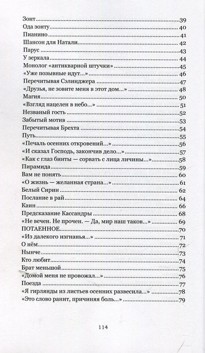 Unsolved dreams / Неразгаданные сны Татьяна Ивлева 978-617-7697-12-0-4